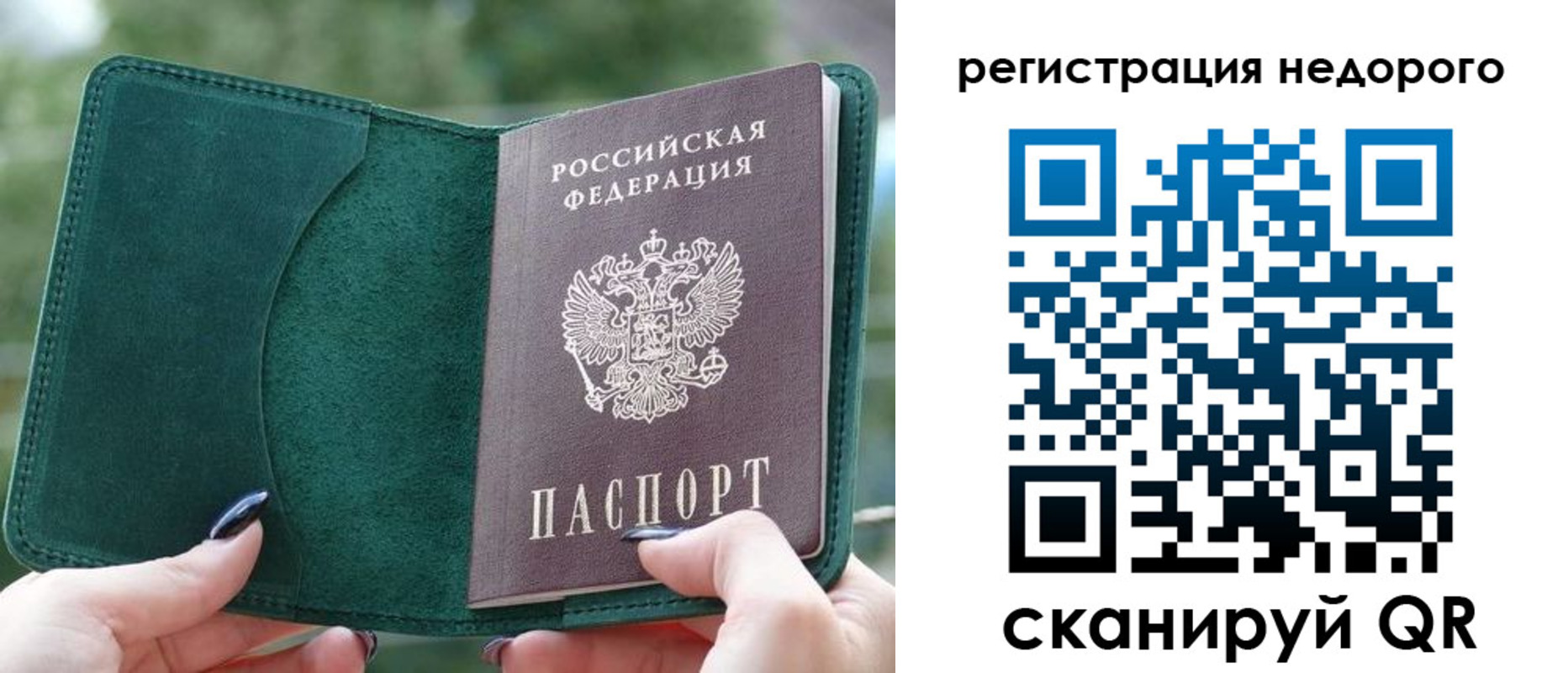 прописка для военкомата в Долинске