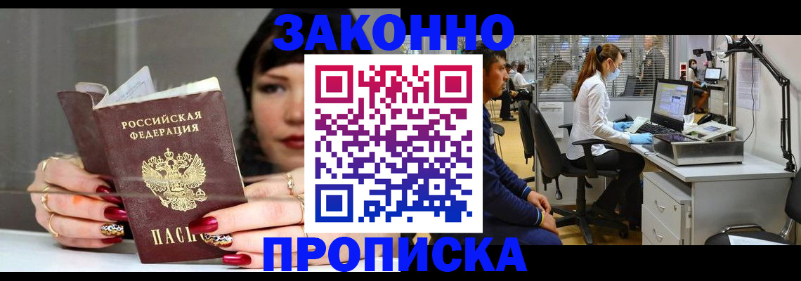 прописка иностранных граждан в Долинске