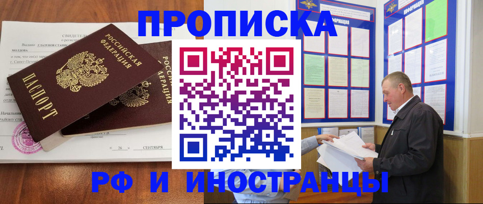 временная регистрация законно в Долинске