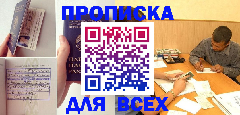 временная прописка в Долинске